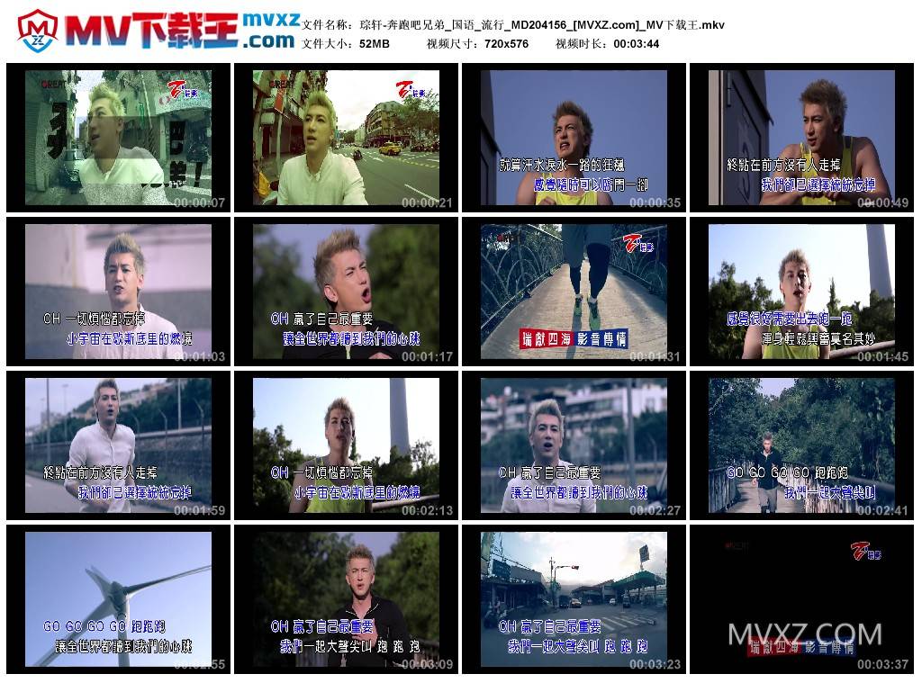 琮轩-奔跑吧兄弟_国语_流行_MD204156